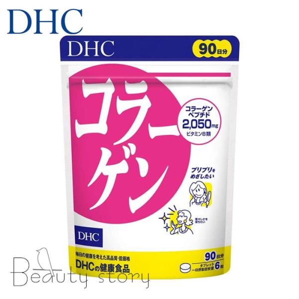 DHC  コラーゲン  徳用90日 サプリメント ハリ うるおい 若々しさ 美容 健康 サプリ 栄養...