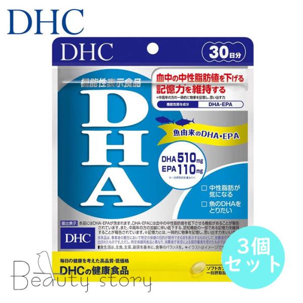 DHC ＤＨＡ 30日 3個セット オメガ3 血液サラサラ 魚 栄養機能食品    サプリメント  ...