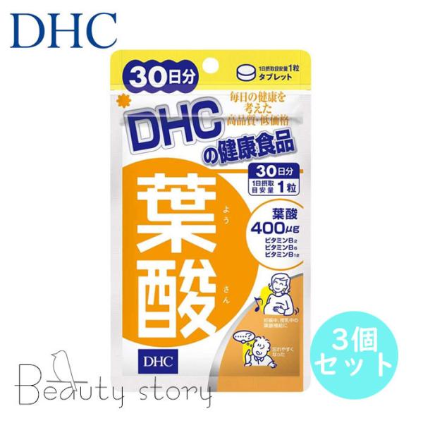 DHC  葉酸  30日 サプリメント 3個セット ビタミン ミネラル  妊娠中栄養補給  健康 サ...