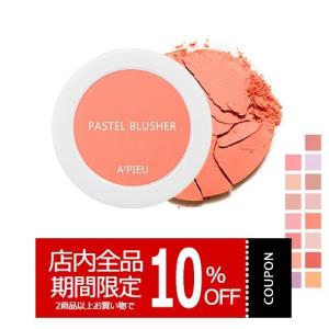 A'PIEU オピュ パステル ブラッシャー PASTEL BLUSHER 4.5g