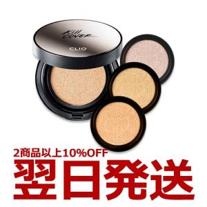 クリオ キルカバー ファンウェア クッション XP SPF50+ PA+++ CLIO 国内発送 クッション クッションファンデ クッションファンデーション 韓国コスメ