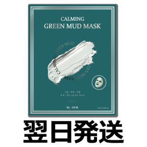バイアウア パック  泥マスク グリーン byour パック