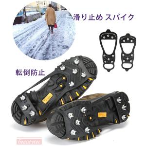 滑り止め スパイク  靴 靴底 長靴 ブーツ 付け外し メンズ レディース 冬 雪 携帯 簡単 脱着 積雪 雪道 悪路 凍結 登山 道路 転倒防止 すべり止め 　