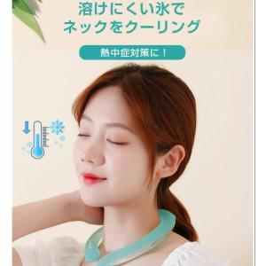 ネッククールリング　ネッククーリングチューブ 温度は常に約18度に維持されます 冷却グッズ 夏用 首掛け 熱中症 対策 予防 ひんやり アウトドア