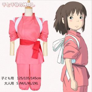 千と千尋の神隠し ハク コスプレ衣装の商品一覧 通販 Yahoo ショッピング