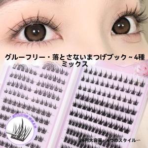 3Dつけまつげ 部分用 接着剤不要 のり不要 ピンセット付き つけまつ毛