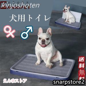 犬用トイレトレー 犬のトイレ 犬 オス用 メス用 壁タイプ L字型のトイレ 小型犬 中型犬 メッシュ付き 壁付別売り フラットタイプ ホワイト ブルー トレーニング