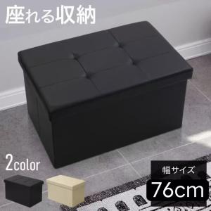 収納スツールボックス フタ付き スツール 収納 ボックス 収納スツール