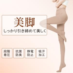 着圧ストッキング パンティーストッキング 段階着圧 弾性ストッキング 着圧ソックス 伝線しにくい パンスト 引き締めて タイツ 抗菌防臭 静電防止 美脚ケア