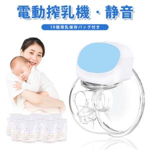 21最新品 さく乳器 母乳アシスト 電動 搾乳機 母乳搾乳器 電動搾乳機 授乳 自動 ベビー用品 赤ちゃん用品 母乳育児 静音 乳汁の逆流を防ぐ 着用可能 Spk Bp S10 Bu Gerberamint 通販 Yahoo ショッピング