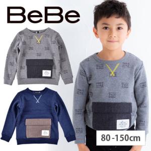 裏ファーポケットトレーナー 子供服 BeBe ベベ BUZZFUZZ バズファズ アウトレット 男の子 80 90 100 110 120 130 140 150