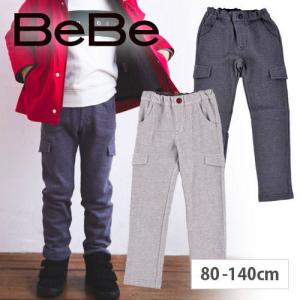 ツィード風カットソーカーゴパンツ 子供服 BeBe ベベ BUZZFUZZ バズファズ アウトレット 男の子 80 90 100 110 120 130 140
