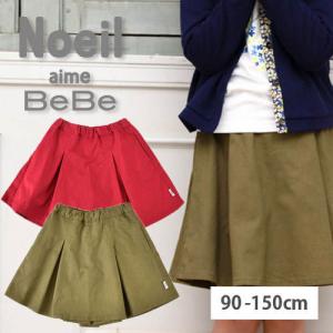 ヘリンボーンストライプスカート風キュロット 子供服 BeBe ベベ BUZZFUZZ バズファズ アウトレット 女の子