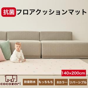 【抗菌】【25％OFF】プレイマット リバーシブル おしゃれ 防水 道路 床暖房対応 PVC ラグマット 厚さ1.2cm 140×200 クッションマット cocozari