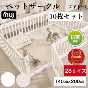 【抗菌】【翌日発送15%OFF】ペットサークル ドア付き 10枚セット  ゲージ ワイドサークル ペットフェンス  大きいサイズ 安全 犬  inuipet｜bebeanpang