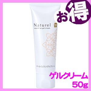 ナチュレルSPゲルクリームPLUS ツインセット600g×2 : ビ