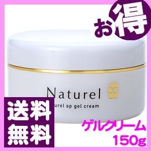ナチュレルSPゲルクリームPLUS ツインセット600g×2 : ビ