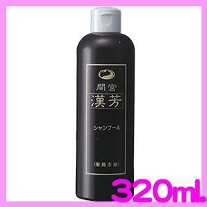 マミヤンアロエ漢方シャンプーA 320ml (ノンリンスタイプ）｜bebeauty