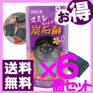 PHOENIX（フェニックス） スミレちゃんの炭石鹸（お得な10個セット