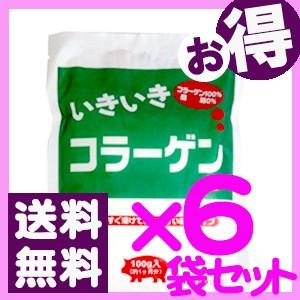 オムコ医研 いきいきコラーゲン 100g サプリメント（お得な6セット 