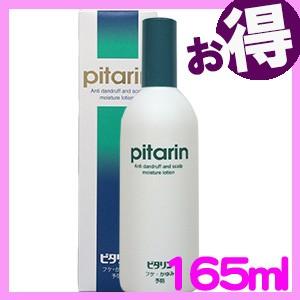 ピタリン ヘアトニック（医薬部外品）165ml : ビ・ビューティYahoo!店