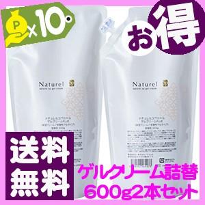 (ポイント還元)ナチュレルＳＰゲルクリームＰＬＵＳ　ツインセット600ｇ×2