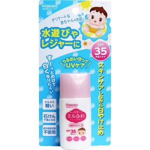 WAKODO/和光堂 ミルふわベビーUVケア 水遊びやレジャー用　30g　＜SPF35、PA+++＞　日焼け止め乳液