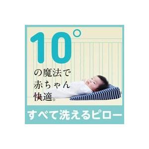 吐き戻し防止枕  日本製 洗える スリーピングピロー ベビー枕 赤ちゃんまくら ラッピング可