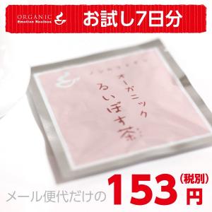 ルイボスティー パック オーガニック認定 るいぼす茶 有機JAS認定 3日分 3.5g×3パック 1家族様、１個1回限り