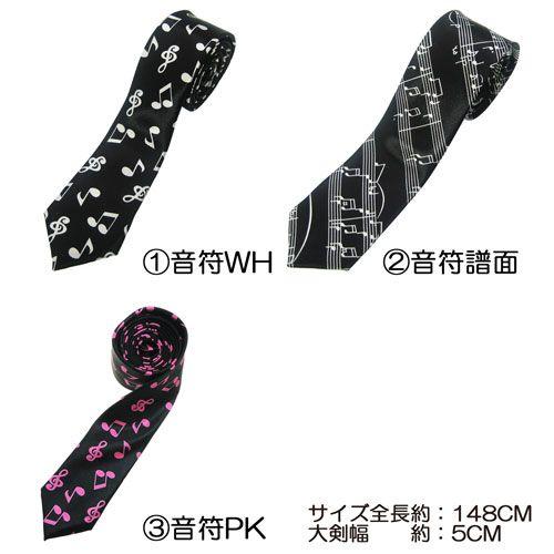 ネクタイ 音符 鍵盤  サテン生地 メンズ レディース 通勤 ファッション パーティー イベント フ...