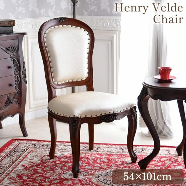 アンティーク調 アンリヴェルデ ヴィクトリアン ダイニングチェア ヨーロピアン アイボリー クラシッ...