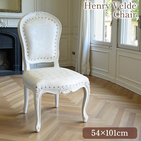 アンティーク調 アンリヴェルデ ヴィクトリアン ダイニングチェア アイボリー ホワイト クラシック ...
