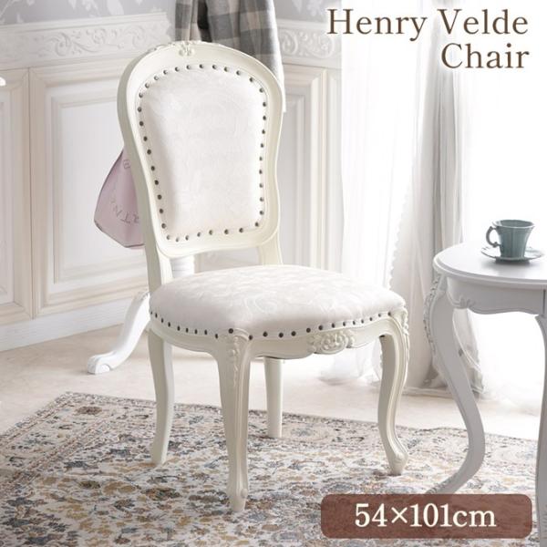 アンティーク調 アンリヴェルデ ヴィクトリアン ダイニングチェア アイボリー ホワイト クラシック ...