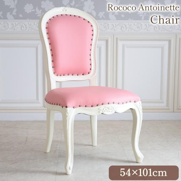 ロココ調 アントワネット エモーション ピンク アイボリー ダイニングチェア 姫系 ロマンティック ...