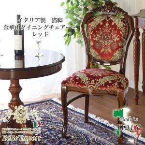 イタリア アームチェア 金華山 グリーン サロンチェア ヴェローナ