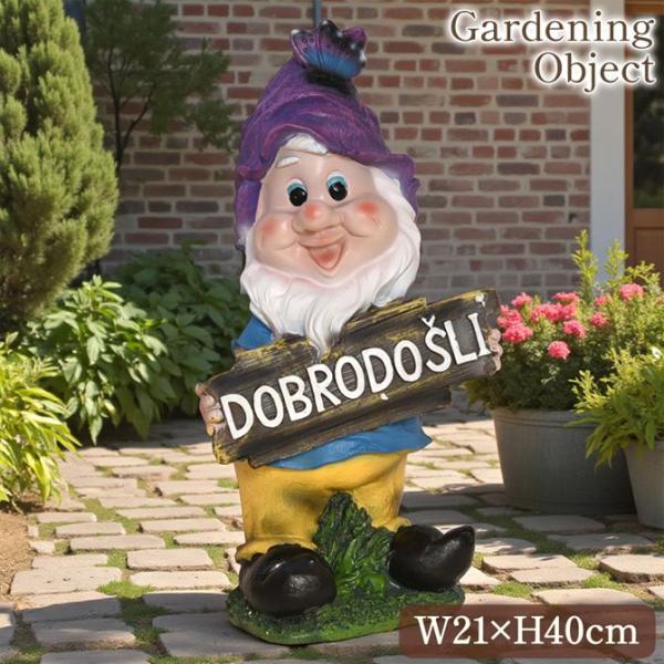 ファンタジー ガーデニング オブジェ 森のウェルカムドワーフ パープル 紫 ガーデニング雑貨 置物 ...