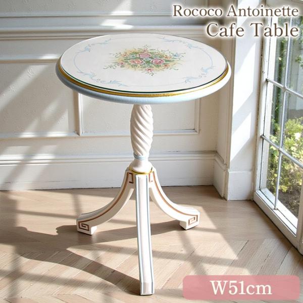 ロココ調 アントワネット カフェテーブル ブルー ガラス天板付き アンティーク調 コーヒーテーブル ...