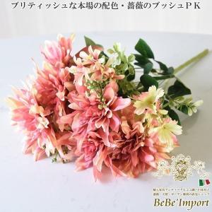 ダリア花束の商品一覧 通販 Yahoo ショッピング