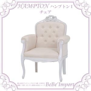 アンティークチェアー ロココ調 おしゃれ 輸入家具 猫脚 女王様の椅子