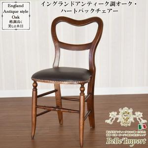 アンティークチェアー ロココ調 おしゃれ 輸入家具 猫脚 女王様の椅子