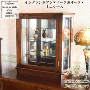 輸入雑貨 ショーケース アクセサリーキャビネット ジュエリーケース
