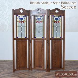 アンティーク調 ステンドガラス スクリーン 幅135cm 英国風 エディンバラ様式 オーク材 高級 輸入家具 間仕切り