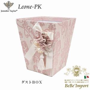 Jennifer Taylor ジェニファーテイラー ダストBOX Leone-PK ロココ調  ヨーロピアン クラシック エレガント  収納  ゴミ箱 レオーネ｜bebeimport