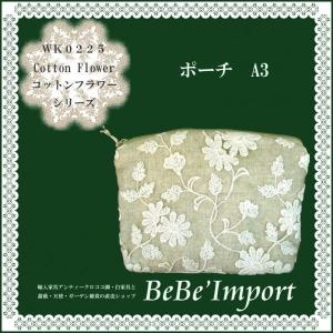 Cotton Flower コットンフラワー ポーチ Ａ３ 姫系 ロココ調 インテリア｜bebeimport