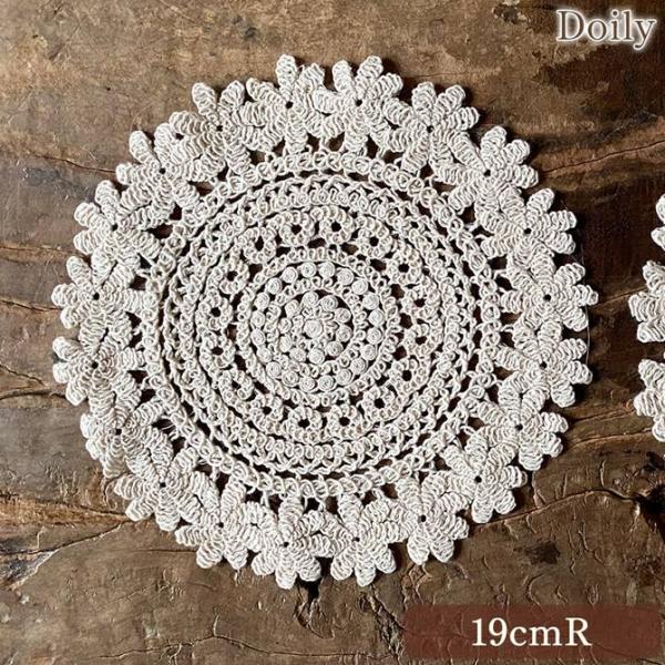 ドイリー 19cmR 円形 ラウンド 敷物 花瓶敷 テーブルリネン レース 機械編み ロココ調 アン...