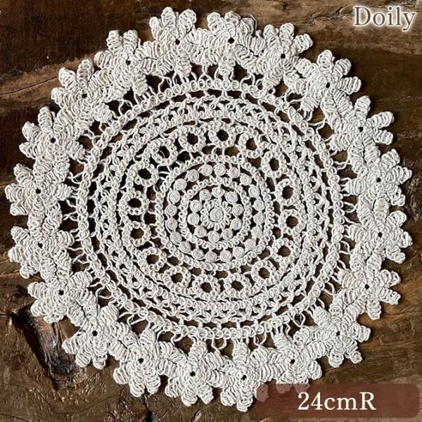 ドイリー 24cmR 円形 ラウンド 敷物 花瓶敷 テーブルリネン レース 機械編み ロココ調 アン...