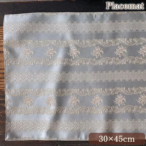 ランチョンマット A 30×45cm ライトブルー×ベージュ プレースマット 長方形 布製 ロココ調...