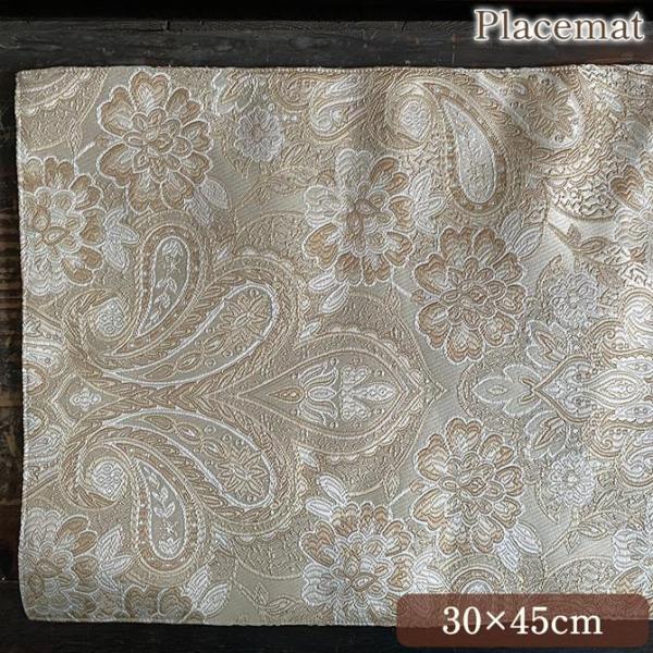 ランチョンマット D 30×45cm フラワーベージュ×ゴールド プレースマット 長方形 布製 ロコ...