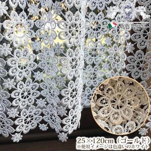 ALL Lace カフェカーテン 25×120（ゴールド） ロココ調 アンティーク調 姫系 ロココ調 インテリア｜bebeimport