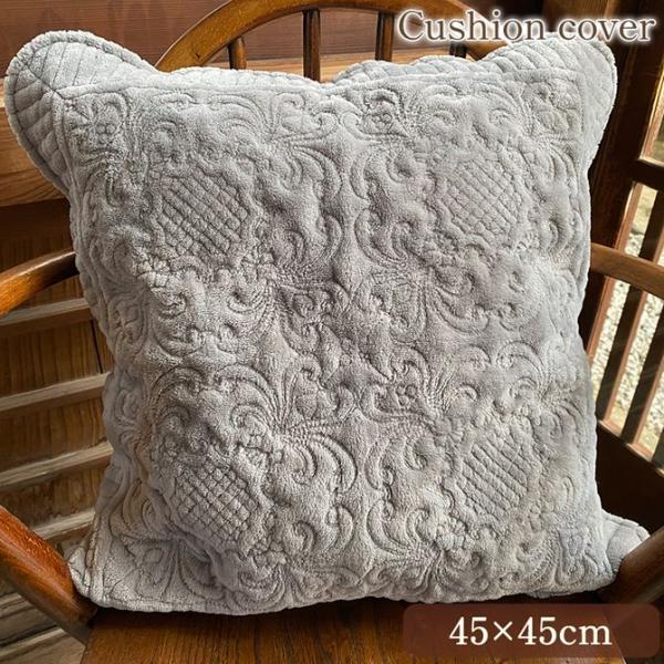 クッションカバー 45×45cm カバーのみ 正方形 シルバーグレー 布製 アンティーク調 インテリ...